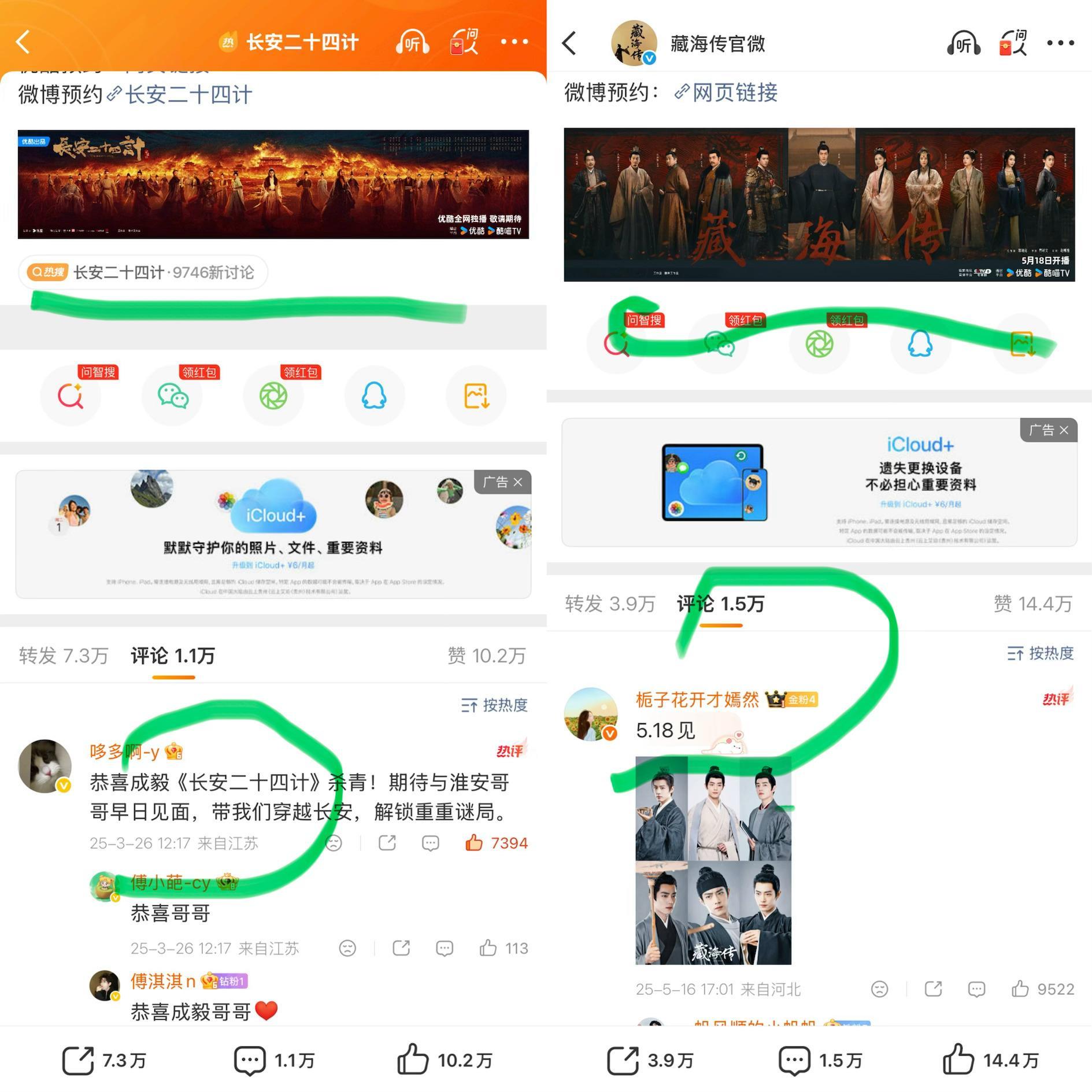 别招笑了，要你这么说，谁抄谁啊！长安二十四计多人图25年3月26日就有了，谁家2