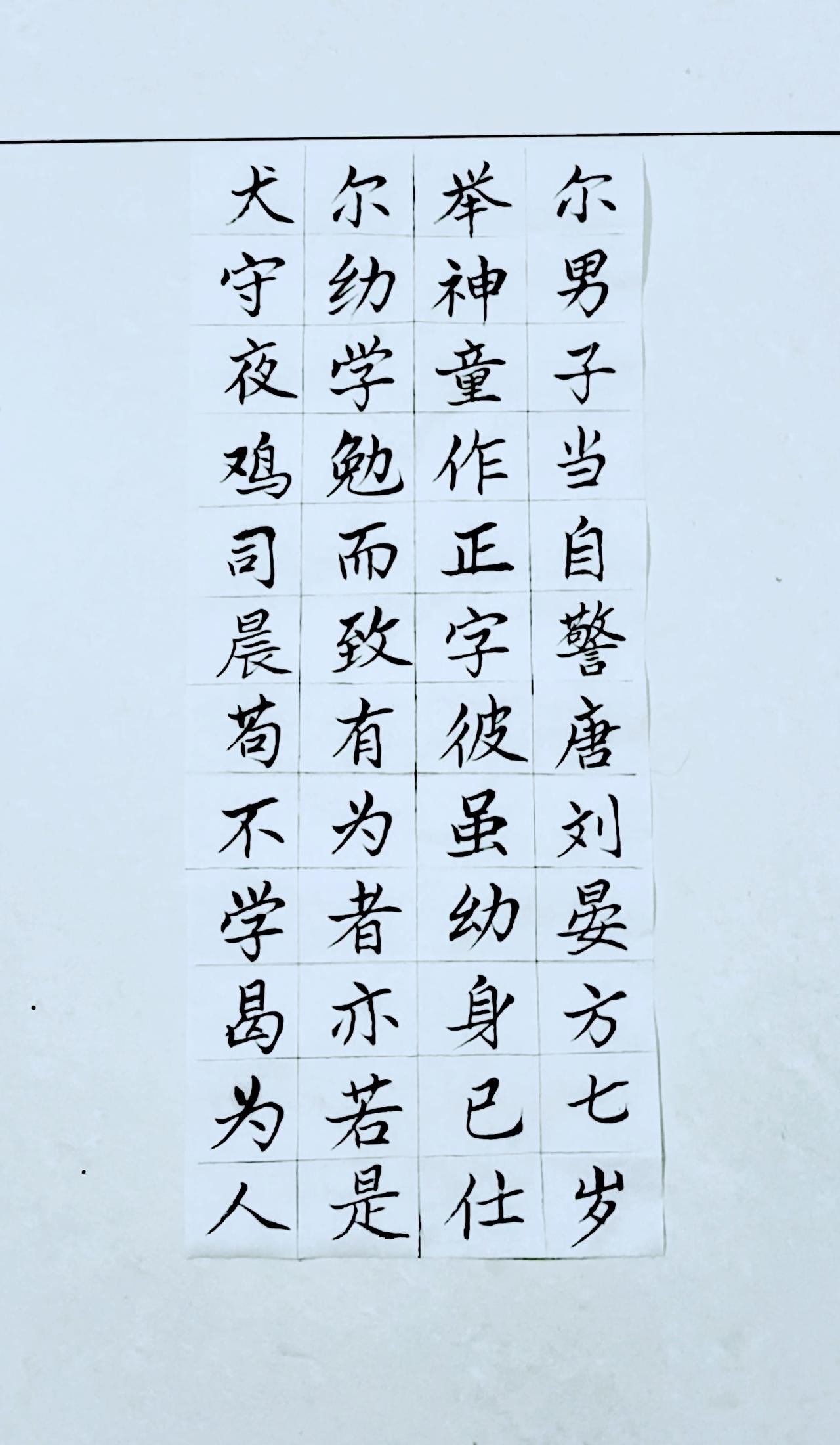 第二十二天练字打卡→正楷《三子经》，下雨空气真好，练练字，喝点茶挺好！