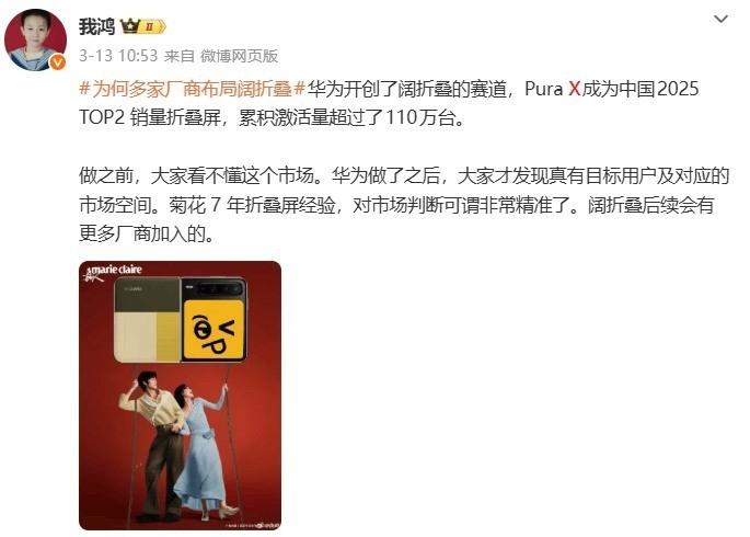 消息称华为PuraX阔折叠手机将推新版本，新增橙、紫两款配色官方发布信息显示
