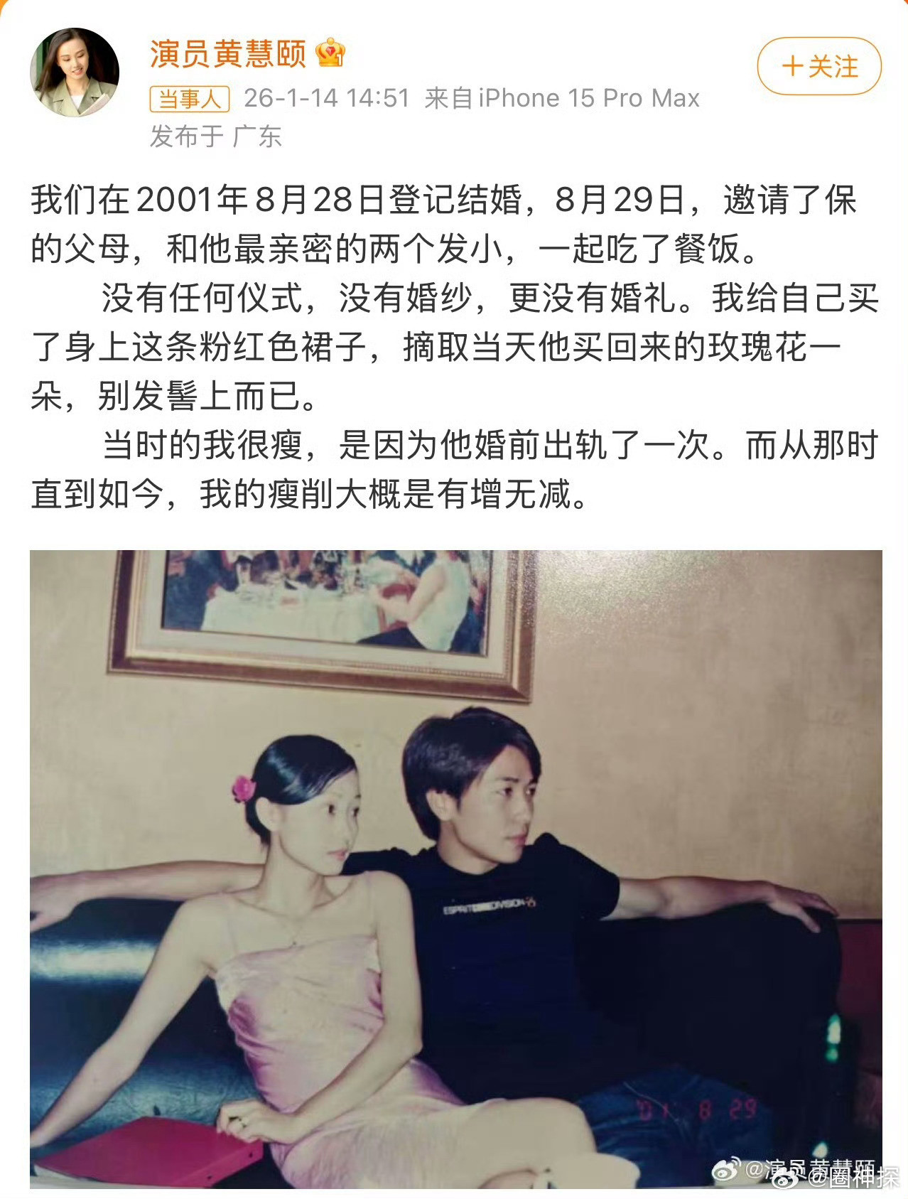 保剑锋何珈好天呐好唏嘘