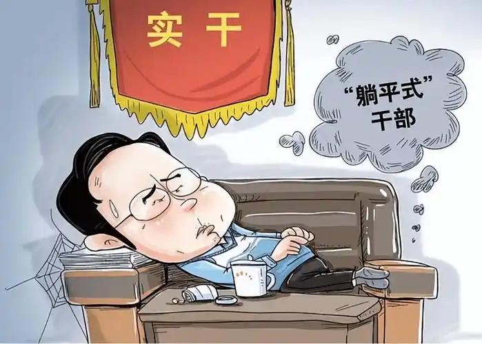 以前体制领导干部退居二线、退出实岗后，基本就是半退休状态，不用坐班、不用担责，带