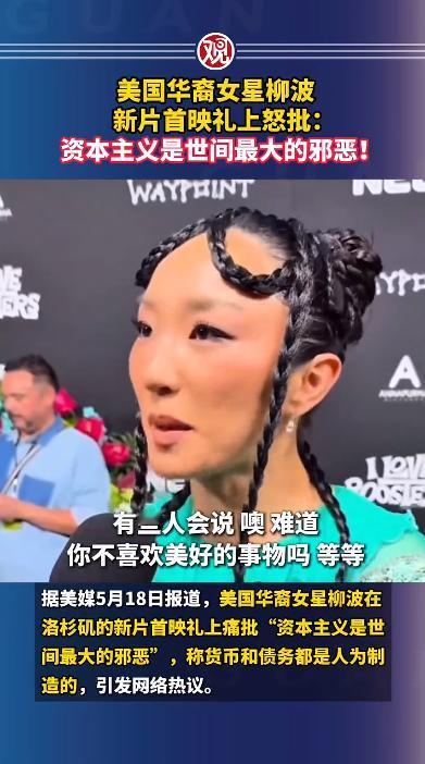 好莱坞又出事了。这次不是新片上映，也不是红毯撕番，而是一个华裔女演员在首映礼上骂