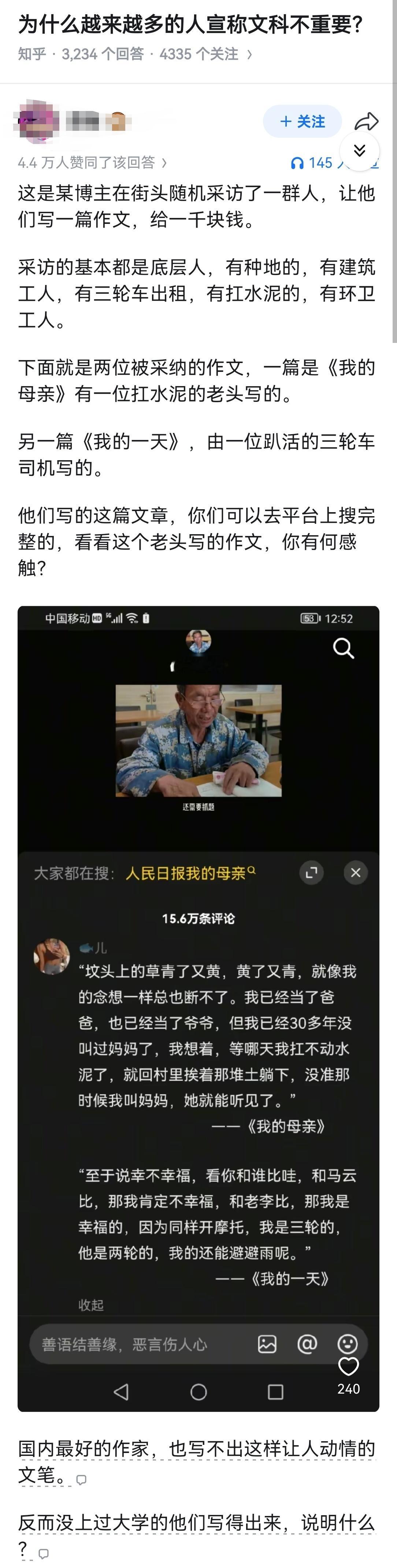 为什么越来越多的人宣称文科不重要？​​​