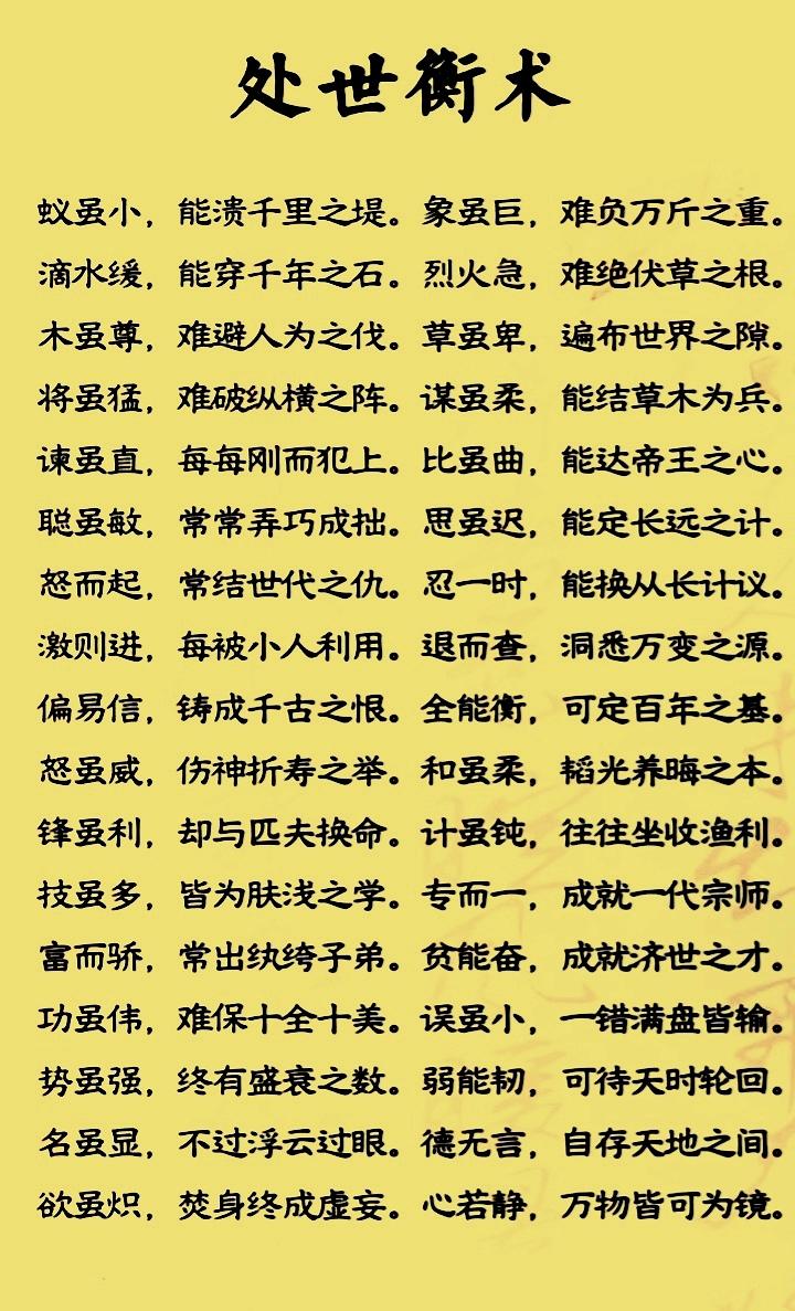 事不可做尽话不能说绝锋芒要收敛低调才长远