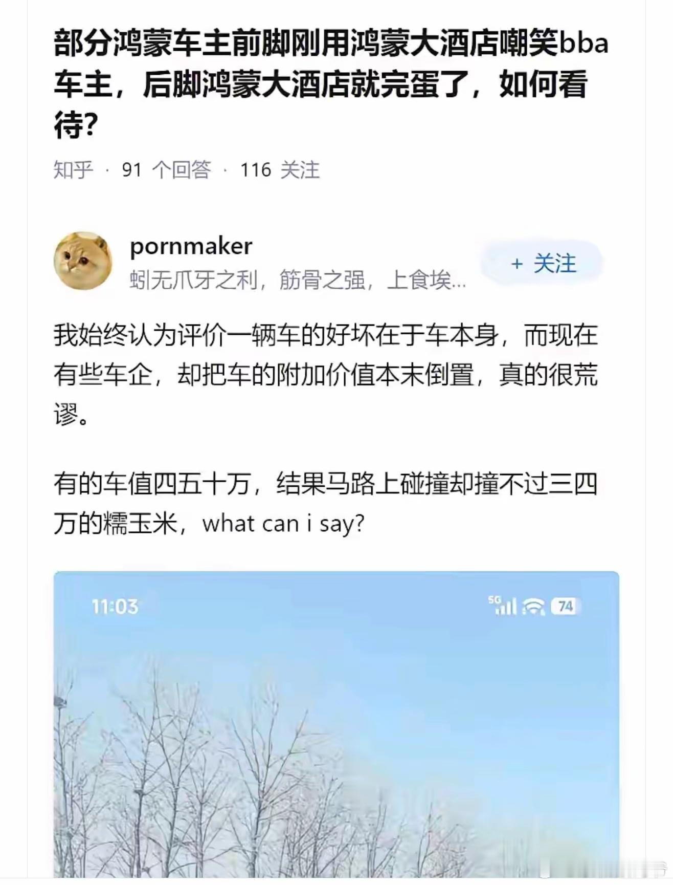 哈哈，车主没说啥，一群XX出来蹦跶了！