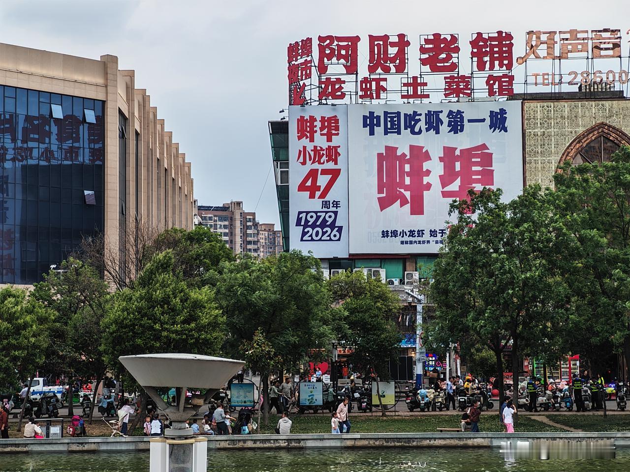 借着第四届龙虾啤酒嗨玩节的机会，昨天跑去阿财老铺，又品尝了龙虾和冰酒酿、烧饼夹羊