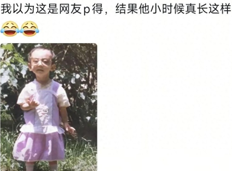 张维伊童年旧照曝光后，高云翔评论区：你咋气得她找了个粑粑柑。 一个董璇，一个