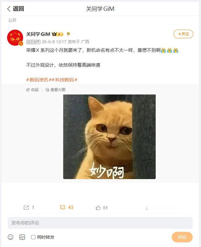 荣耀X系列新机又有新的消息啦，刚刚看到数码圈内大佬，透露了X系列新机，盲猜是即将