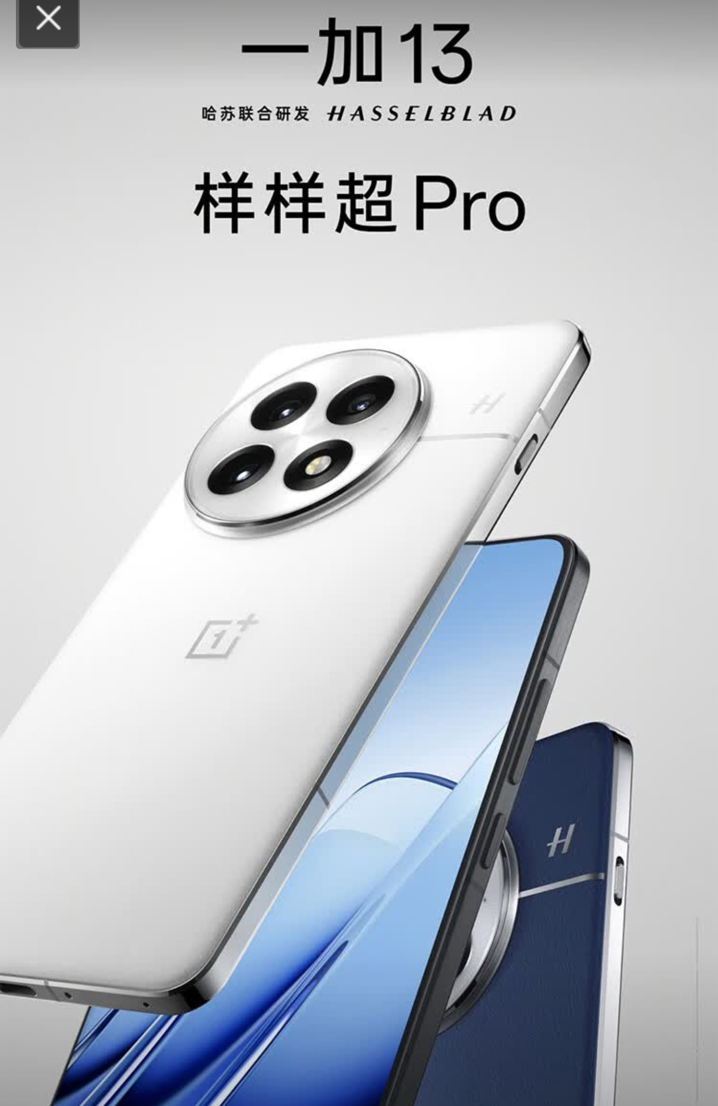 这个618我最佩服的就是一加13，12+512G3000-3100之间，墙也不