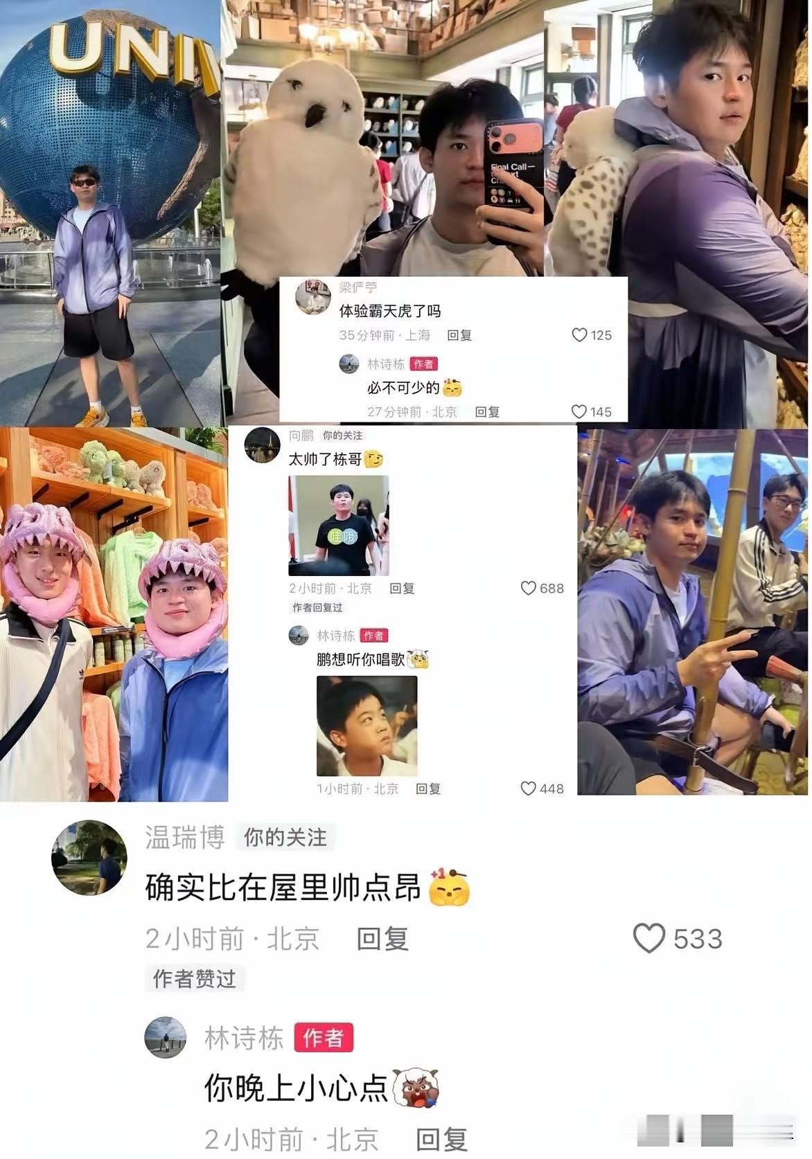 原来温瑞博和林诗栋住在一屋啊！这次主力休整，小石头去环球影城玩了，温瑞博，向