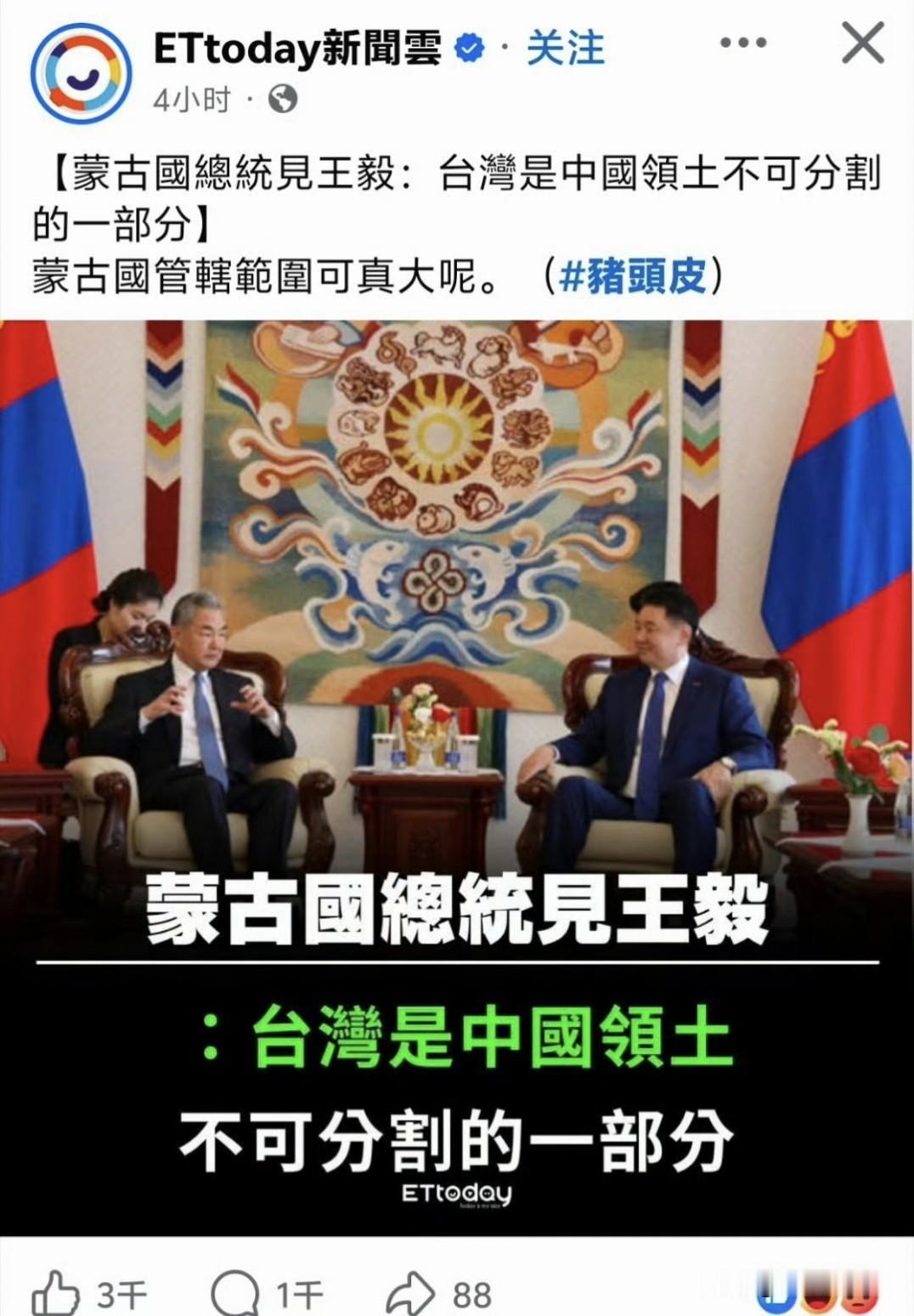蒙古国总统一句大实话，给台湾媒体急得跳脚？阴阳怪气的样子太好笑了！蒙古国总统