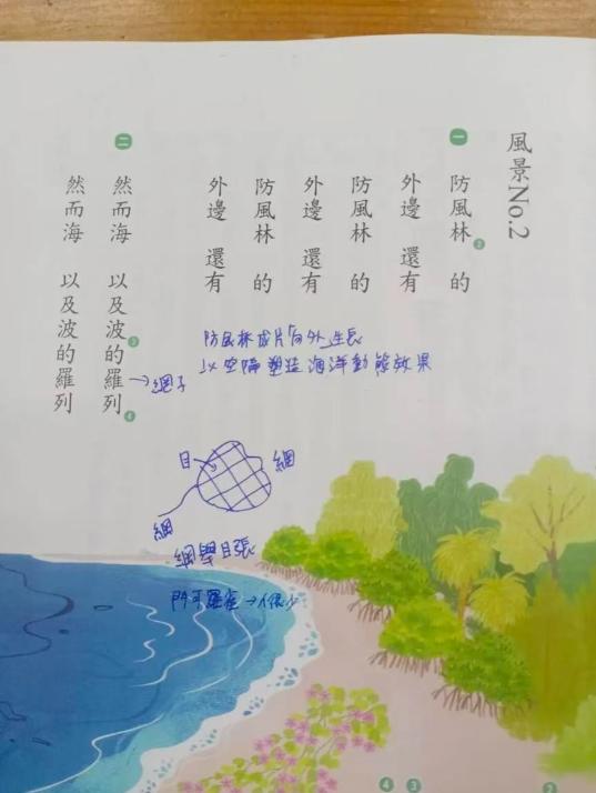 台湾高中语文课本又炸了！删掉《岳阳楼记》《廉耻》等17篇古文，却塞进一篇描写“溺