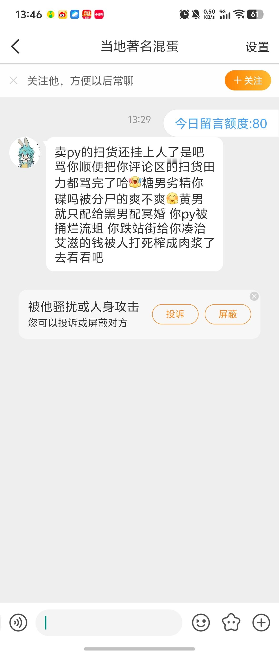 这男的女的？破大防了啊​​​
