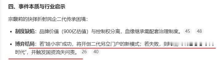 没想到宗家的闹剧以这种方式收场，是结束也是开始！[吃瓜][吃瓜][吃瓜]宗馥莉已