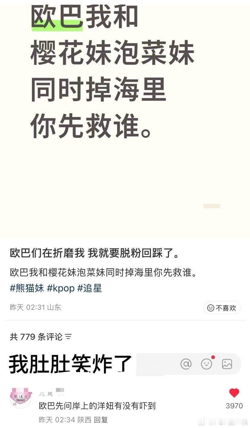 我不行了哈​​​