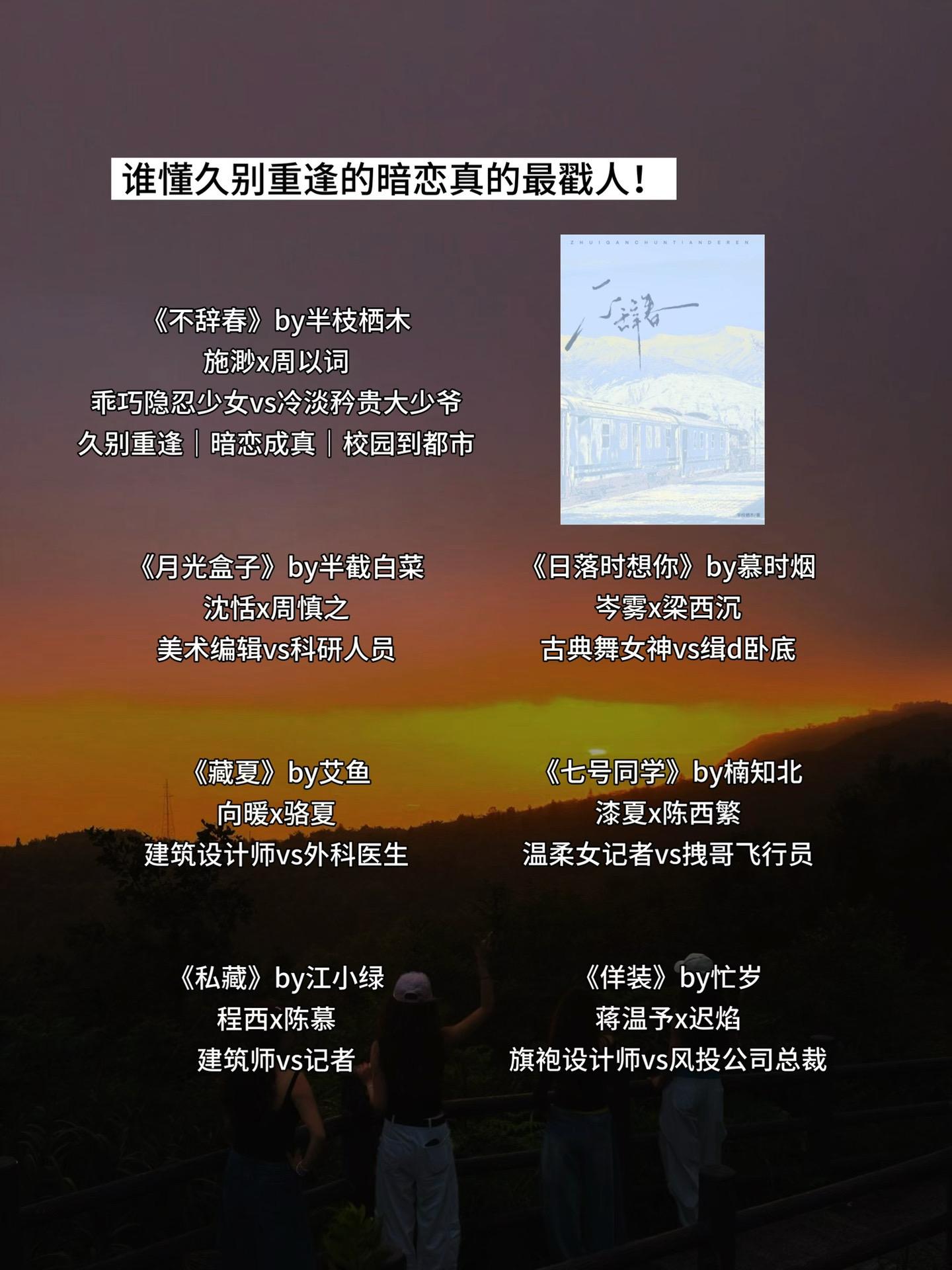 谁懂久别重逢的暗恋真的最戳人！ 是藏了好多年的小心翼翼，是分开后的念念...
