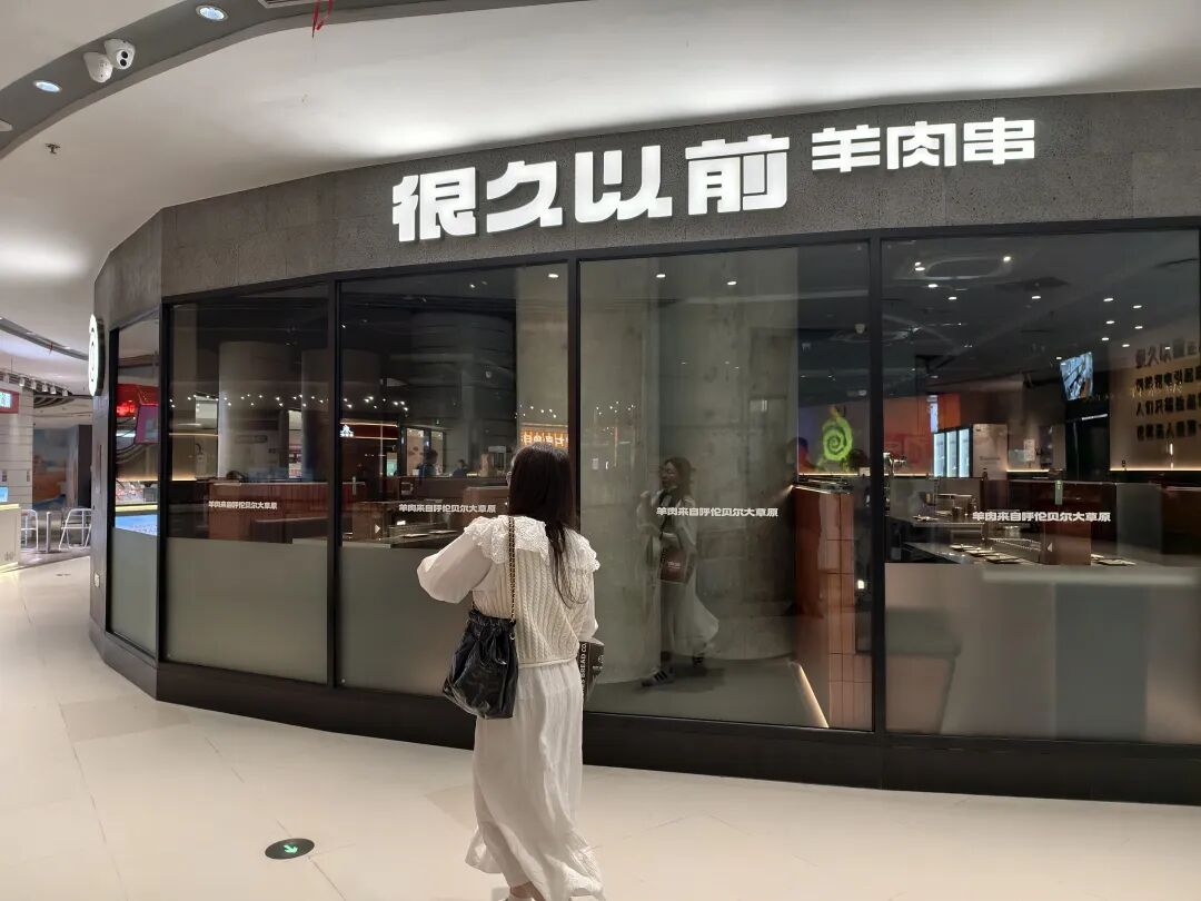 网红羊肉烤串, 要IPO了
