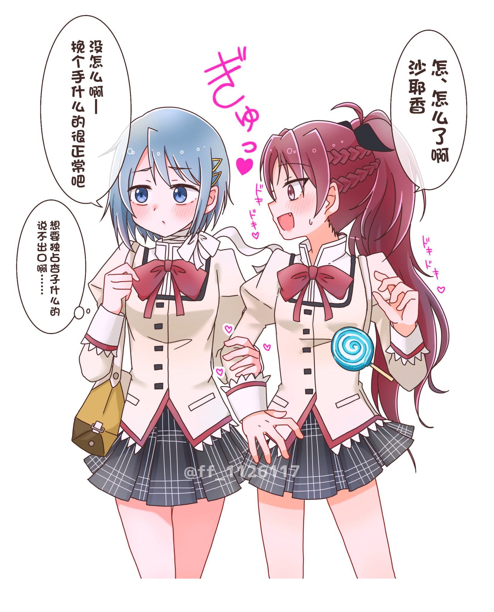 个人汉化→魔法少女小圆むくみん红蓝​​​