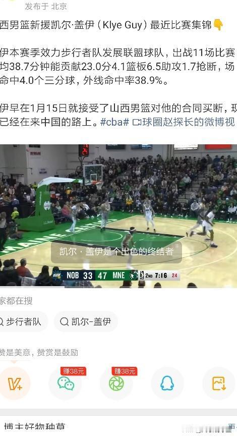 山西果然豪气！换外援跟喝水一样轻松简单，这不，第六外援凯尔.盖伊携家带口的已经抵