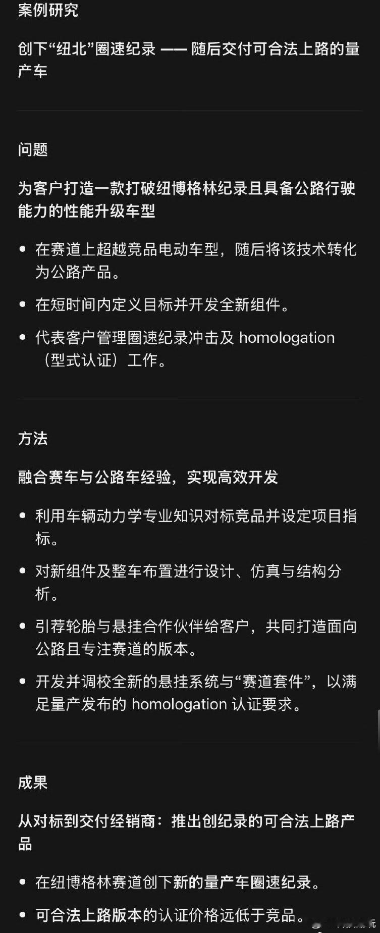 莲花官方这意思是小米纽北刷圈是他们提供的支持？如果不是真的建议小米起诉莲花汽车污