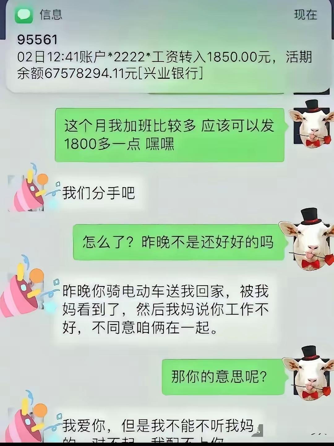 少爷体验平民生活，结果被灰姑娘甩了。[笑着哭]