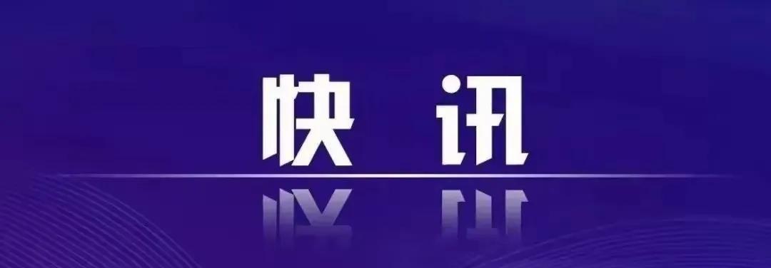 今天从北京传来最新消息，2024年度人力资源和社会保障事业发展统计公报在京公布。
