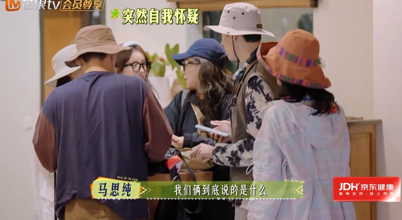 龚俊怀疑马思纯听错酒店报价导致多花1000多人民币，龚俊再次追问，马思纯欲