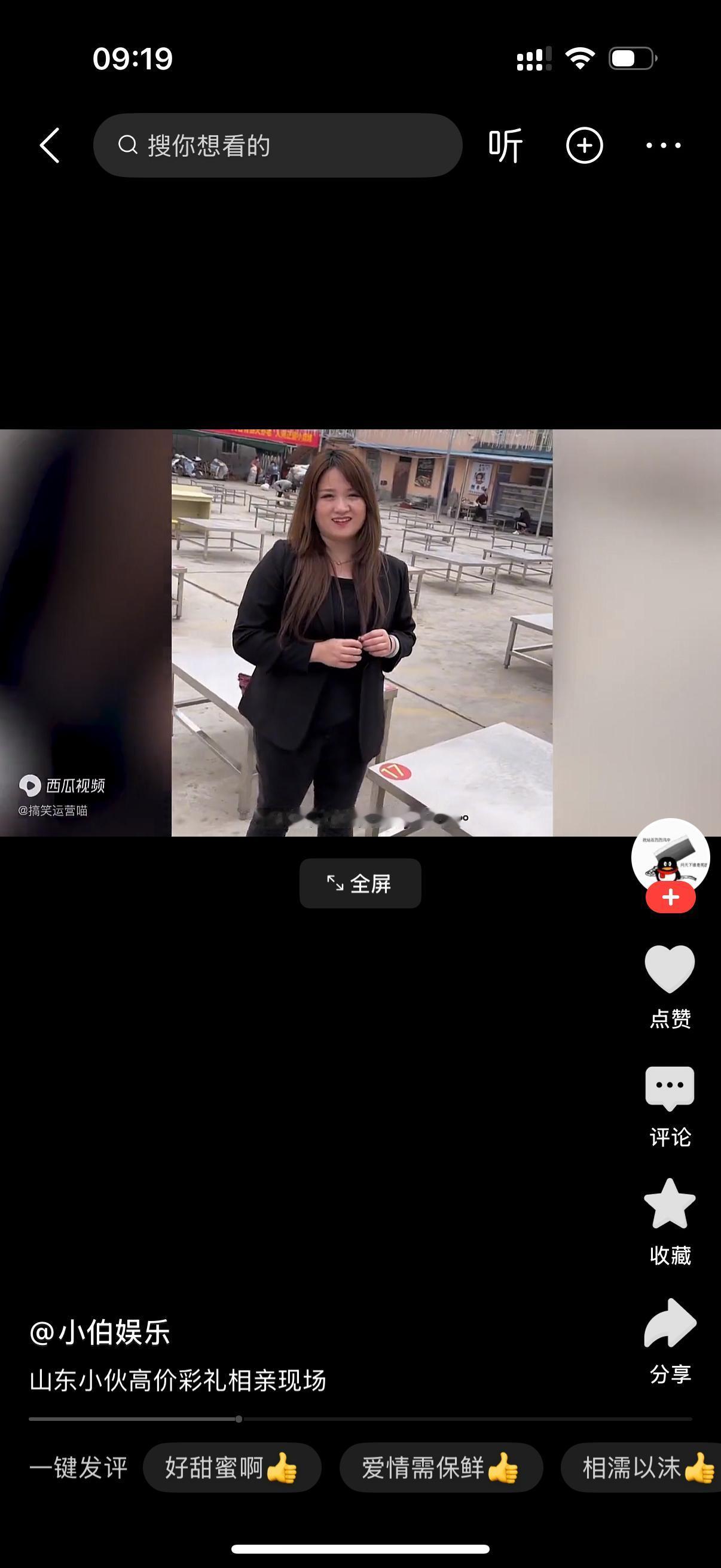 24岁的小伙经村里媒婆介绍和一位大姐相亲。这个大姐有两个小孩，在饭店当服务员，一