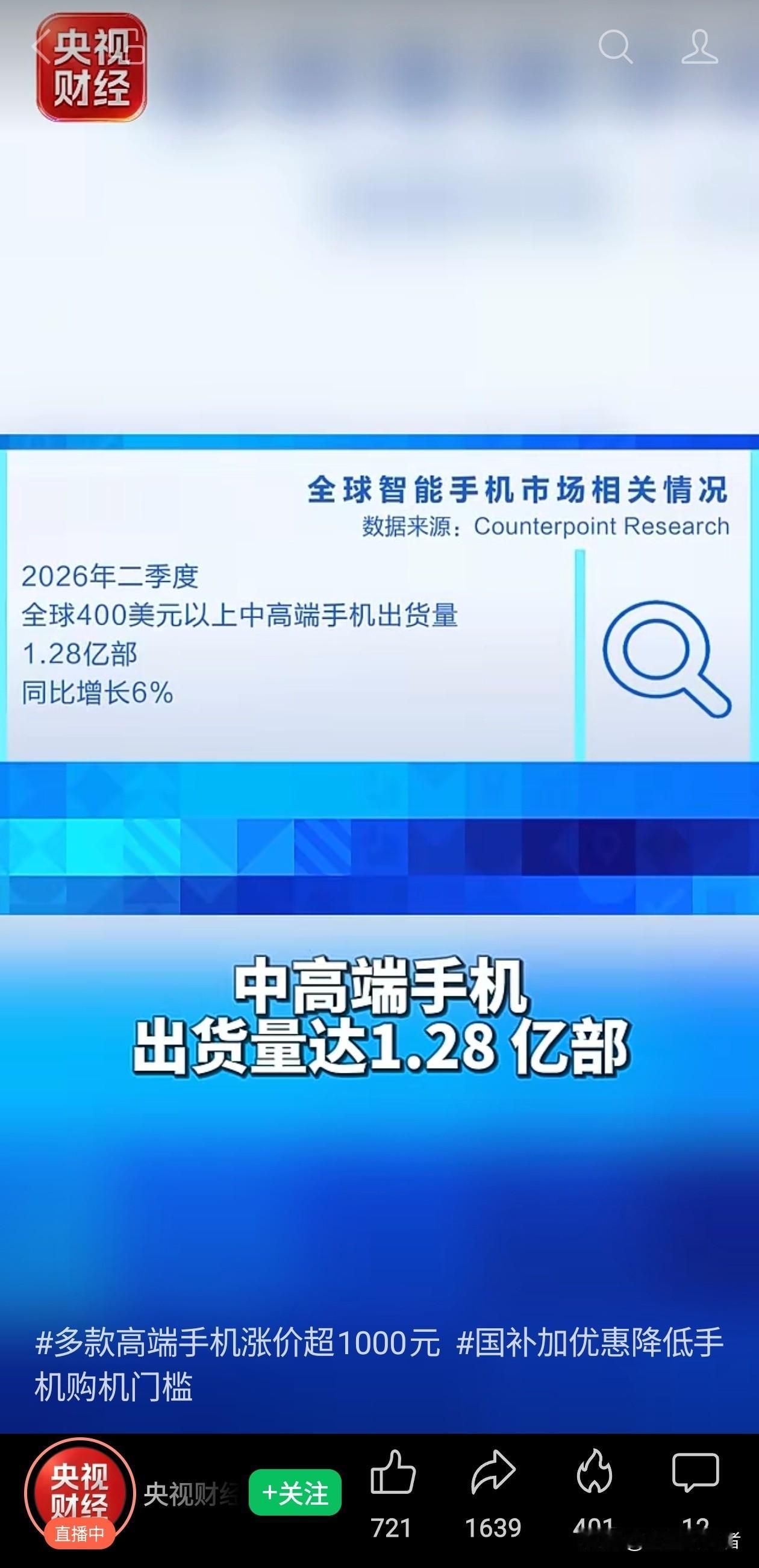 警告！手机全线涨价，最高超1000元！库克偷笑，等等党这次彻底输了…这两天去