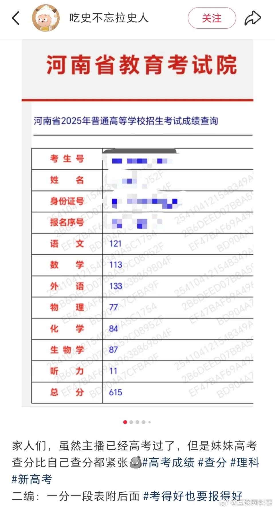 真炸裂！河南高考竞争难度真逆天！！！612分，已经排三万多名开外了！竞争一年比一