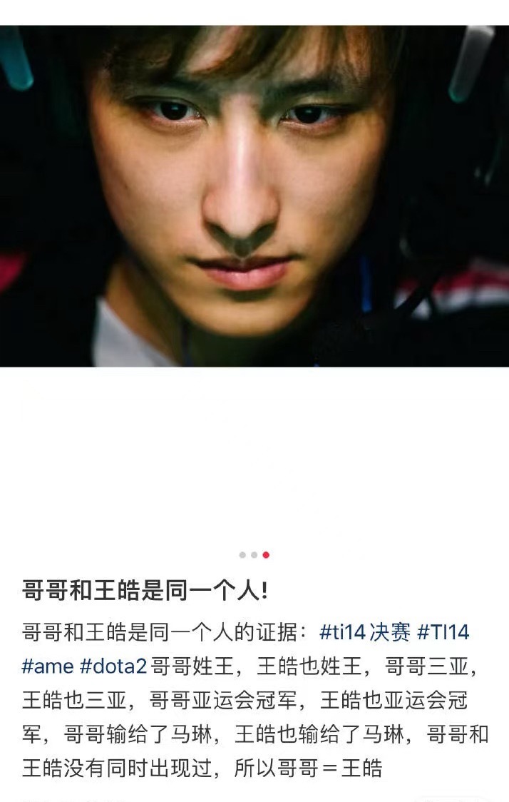 哈哈哈，这个都输给马琳笑死我了！dota2​​​