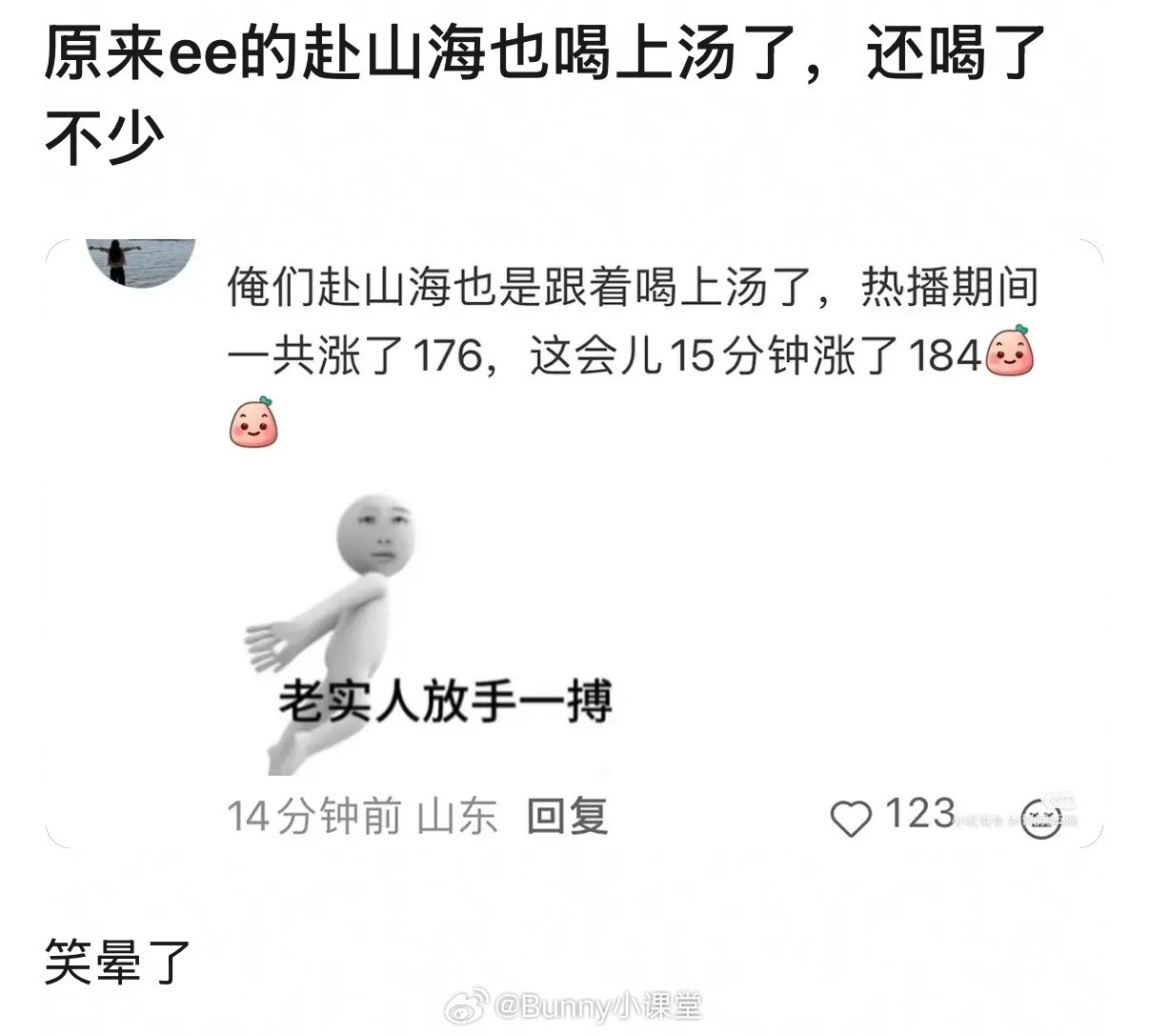 泪目，成毅的赴山海也跟着喝上汤了，你们ie终究是错付