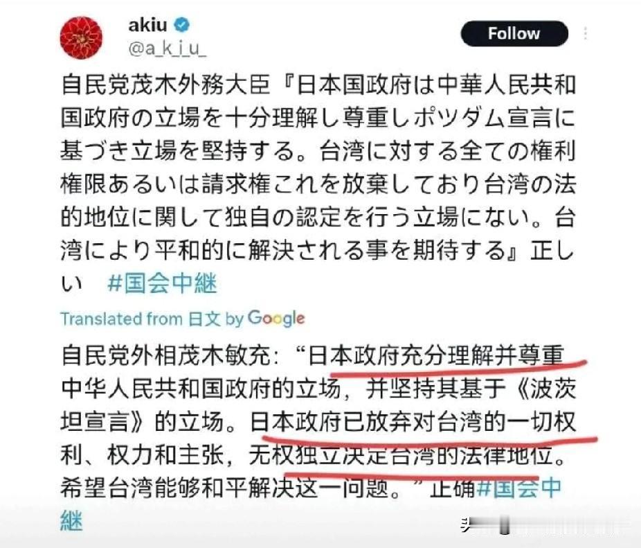 12月15日，日本外务大臣茂木敏充表示：“日本充分理解并尊重中国的立场，坚持基于