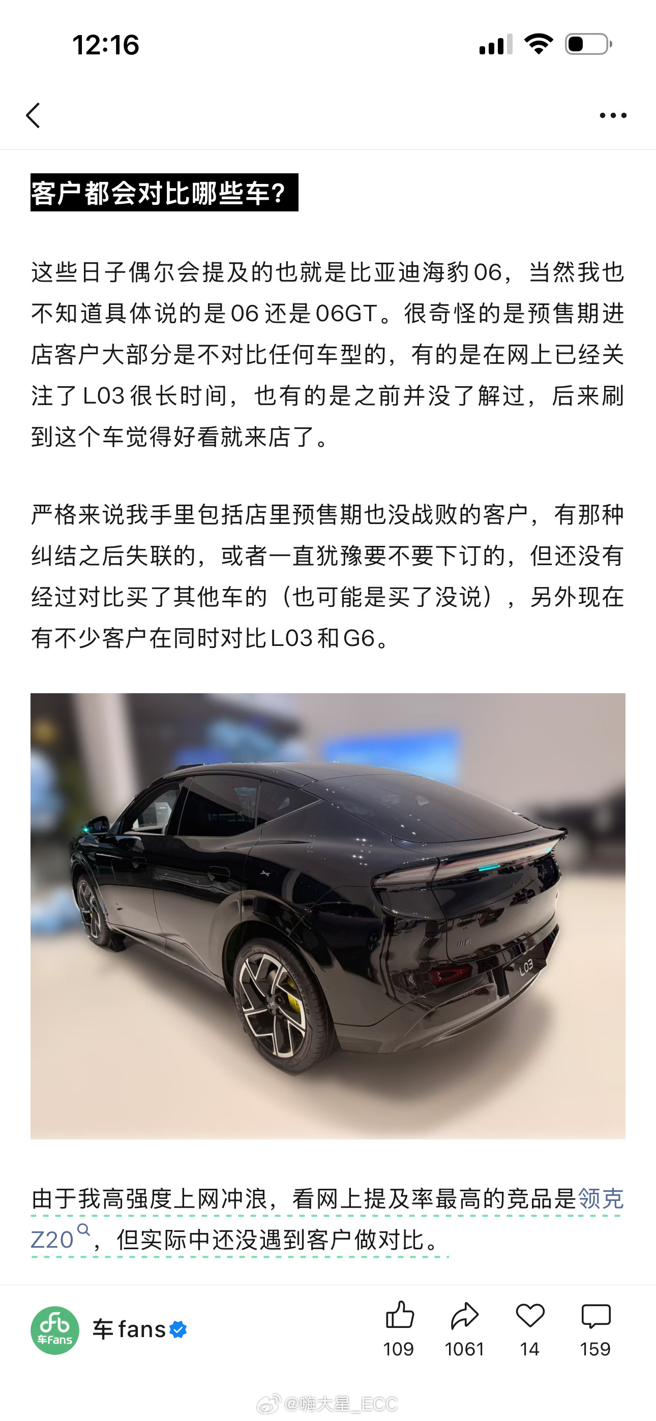 相比订单数字，我觉得MONAL03线下门店的反馈，反而更能说明一些事实：①价