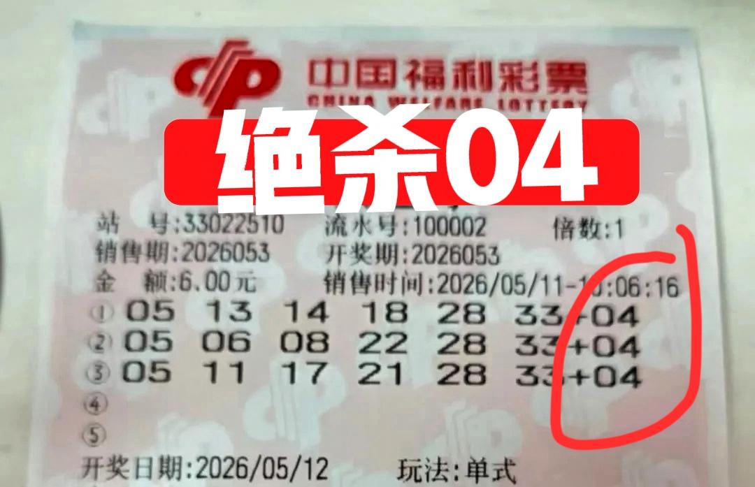 早早地，蓝码04就被打爆了，这场景似乎又在重演昨日的大乐透后区11一样，这一次就
