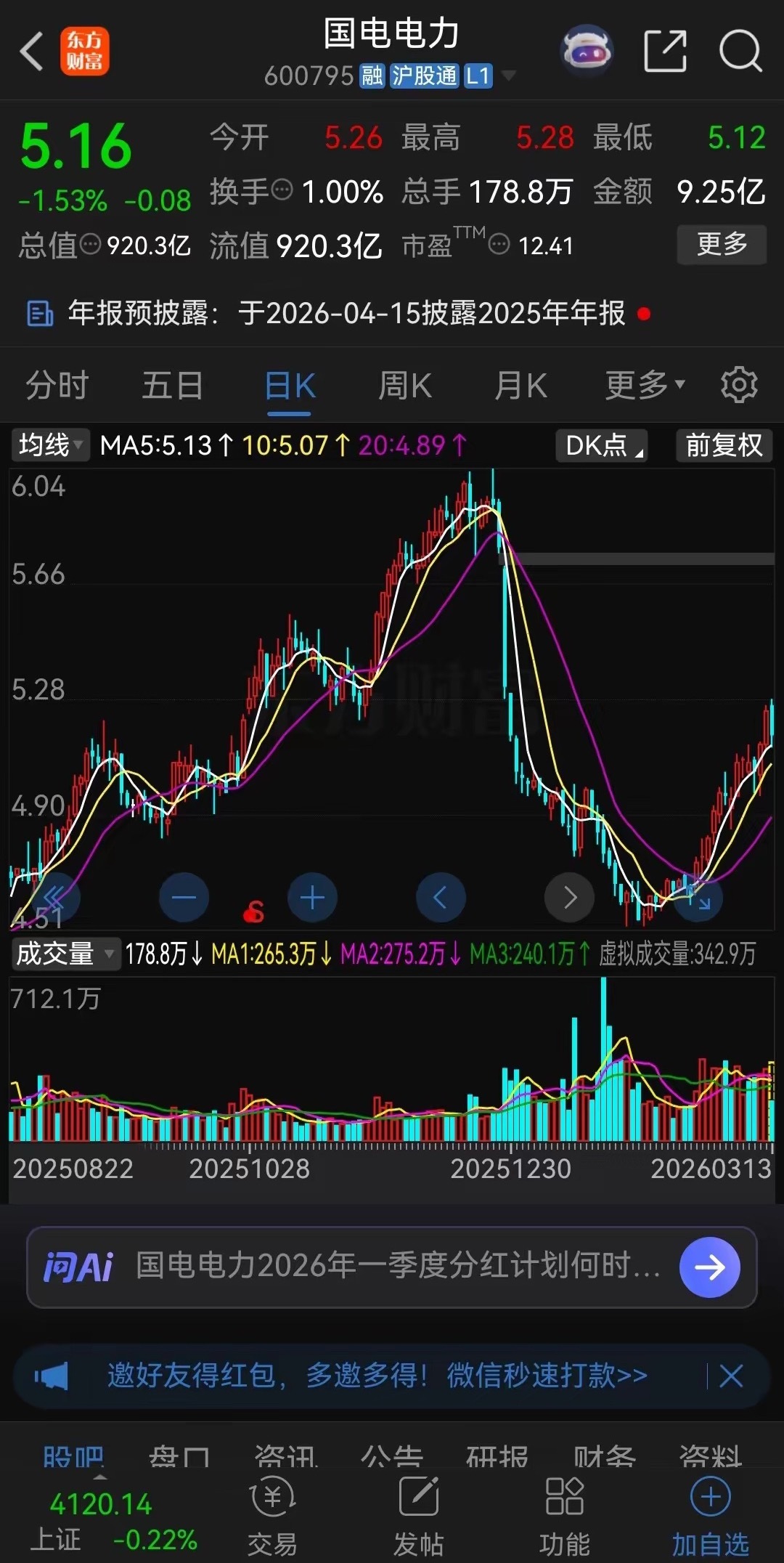 股市风格转换，老登股开始表演了！先看看最近几个老登股的表现：一、中国能建，从2月