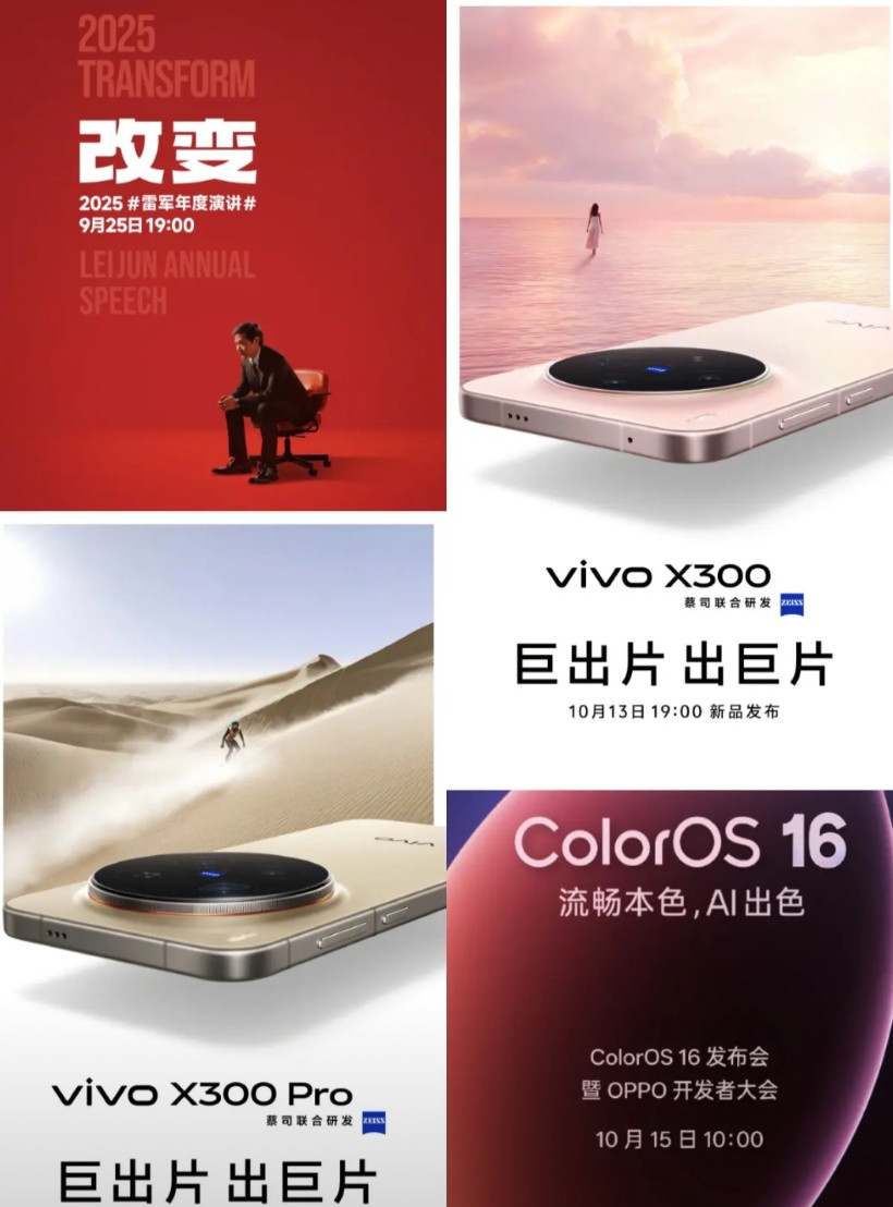小米17系列，定档9月25日晚，刚好星期四。vivoX300系列，定档10