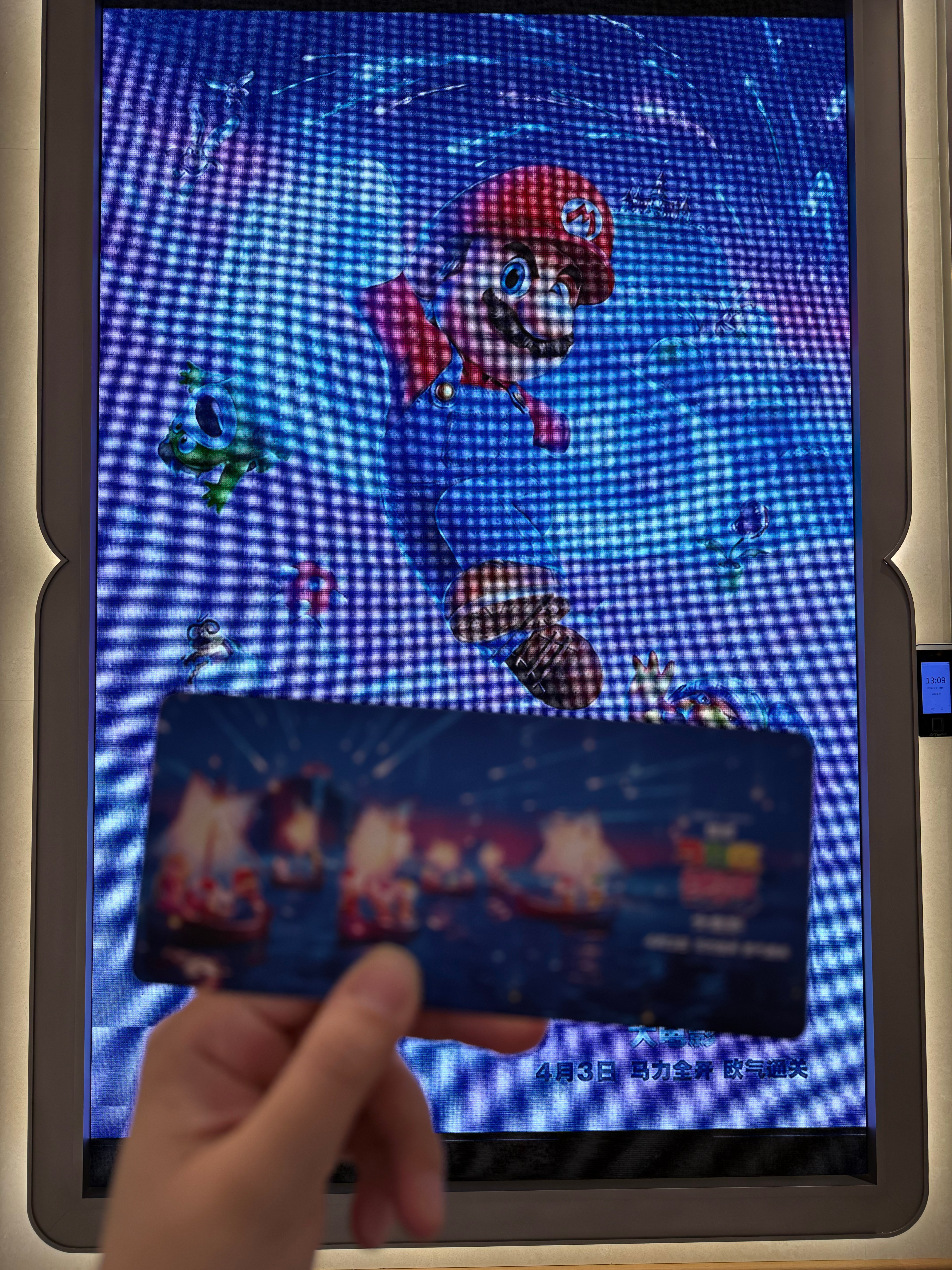 回家放了行李就来看电影，马力欧又来啦！凭意念走到三里屯