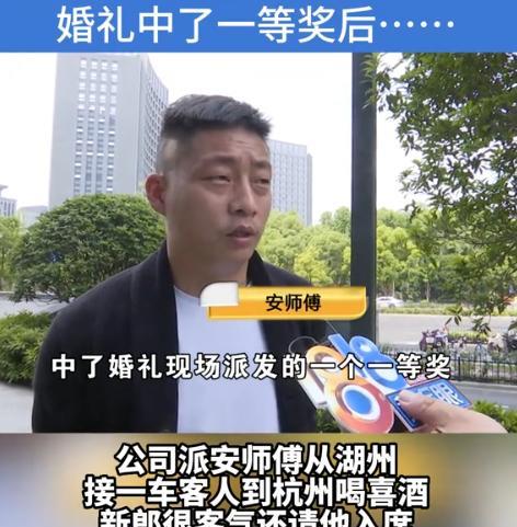 2023年，浙江一男子结婚办酒席，见婚车司机在外面等得辛苦，便好心让他入席吃顿便