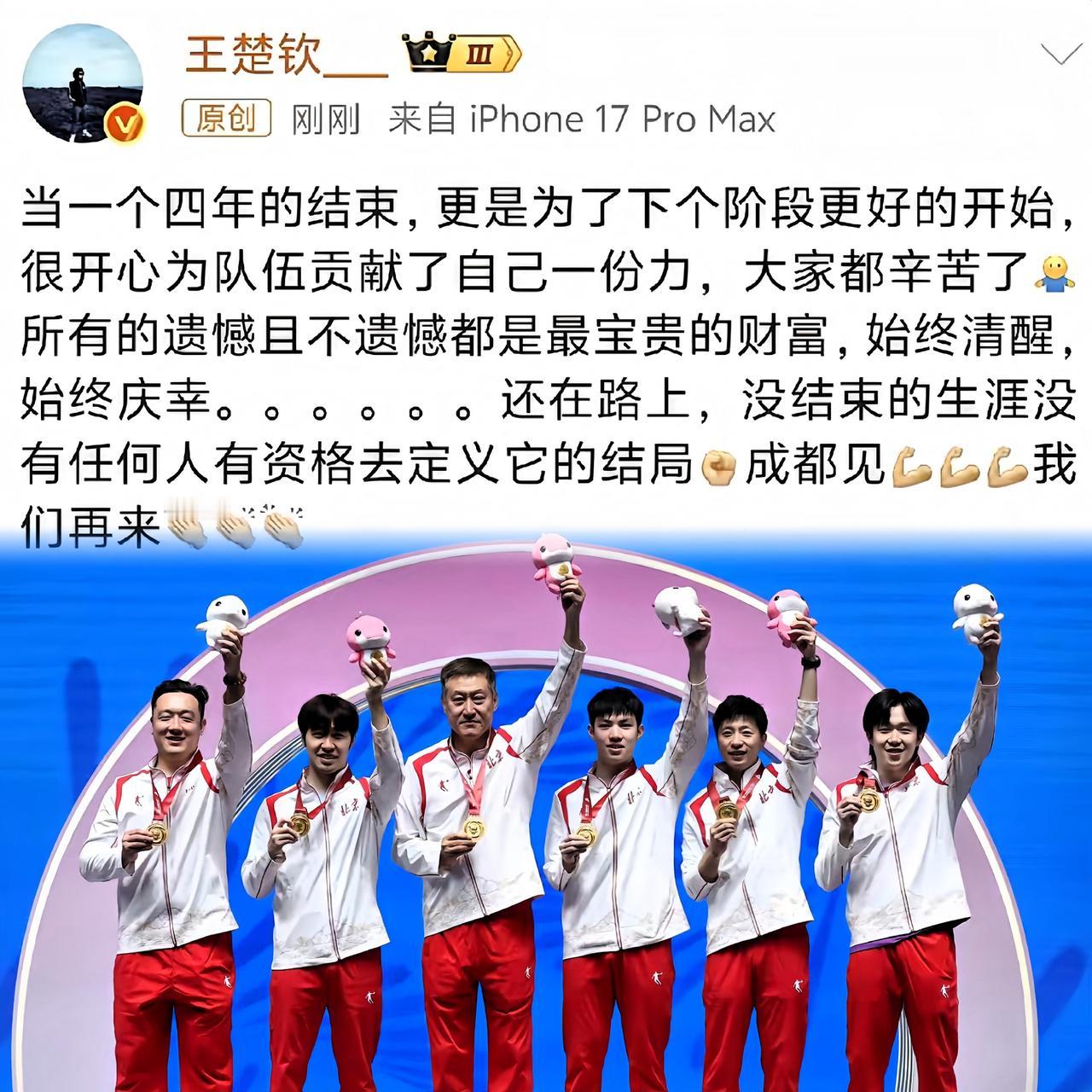 大头发微博了！头哥这话说得太燃了——“还在路上，没结束的生涯没有任何人