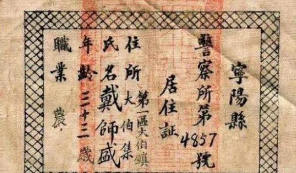 古代没有身份证，如何证明"我就是我"？ 公元前338年，商鞅逃到函谷关，想找