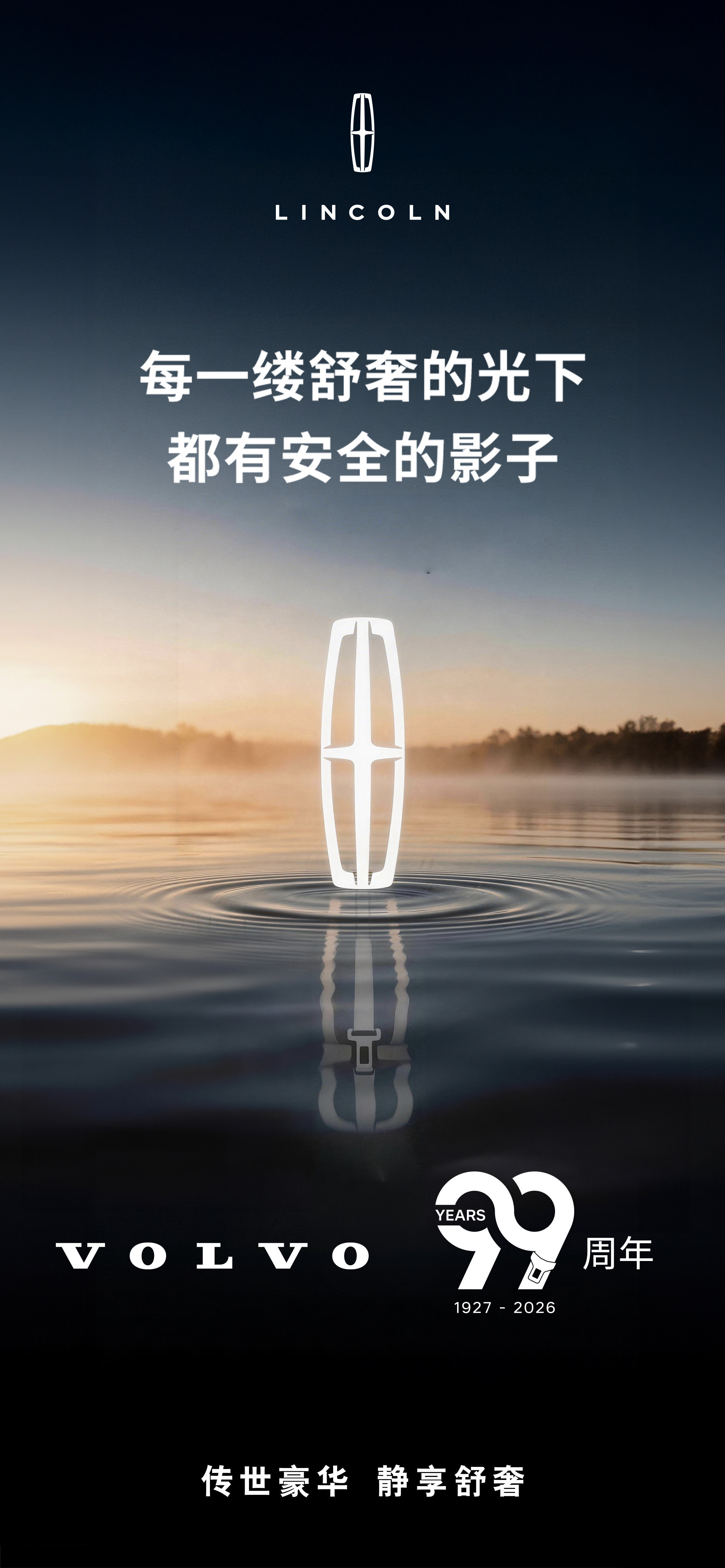 今天是沃尔沃汽车99周年，友商们也纷纷发来贺电，截止到现在，我个人觉得比较“