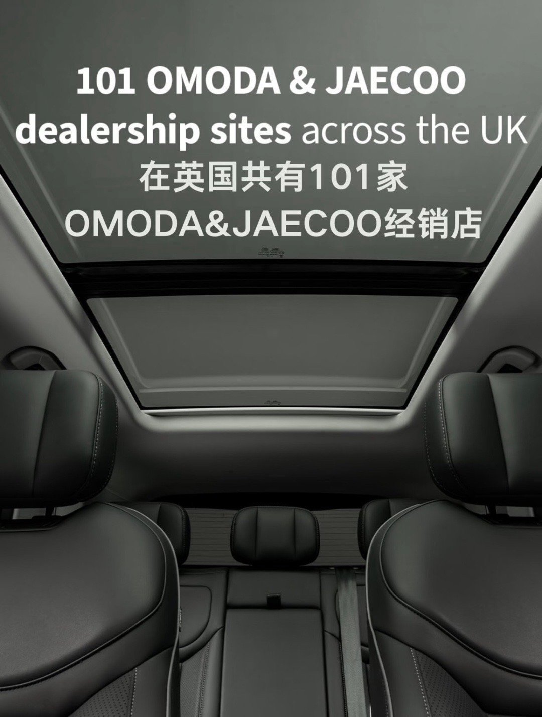 奇瑞旗下专门面向海外市场的品牌Jaecoo，在英国的存在感越来越强了。2026年