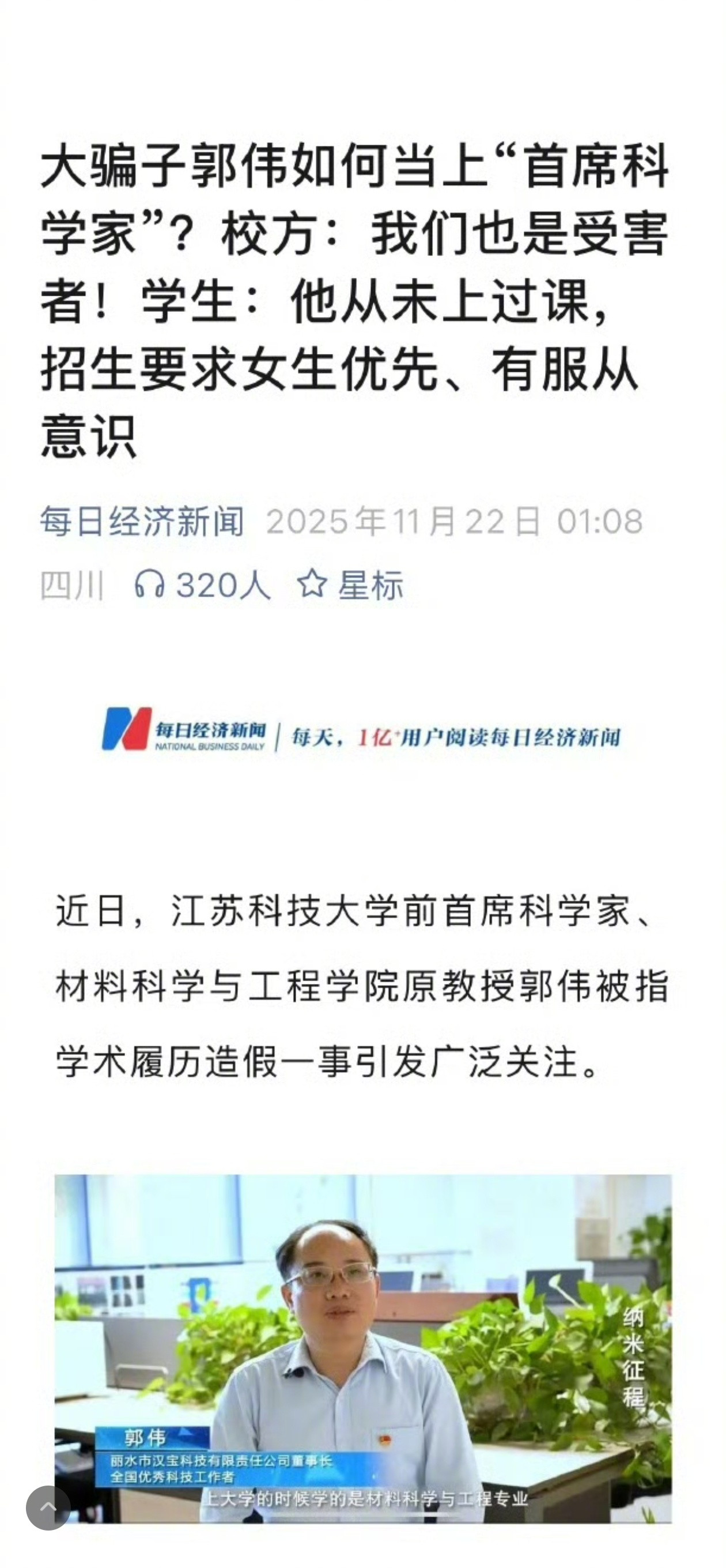 校方好意思说自己也是受害者以后省略1万字