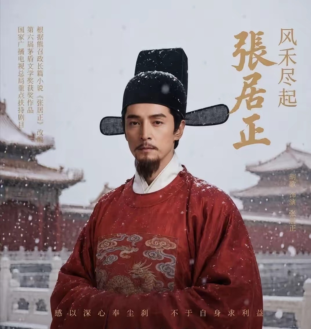 吃🍉虽然很想看刘亦菲和胡歌二搭，网传她要出演《风禾尽起张居正》的🍉，感觉不靠谱。内娱咖位卡得很死