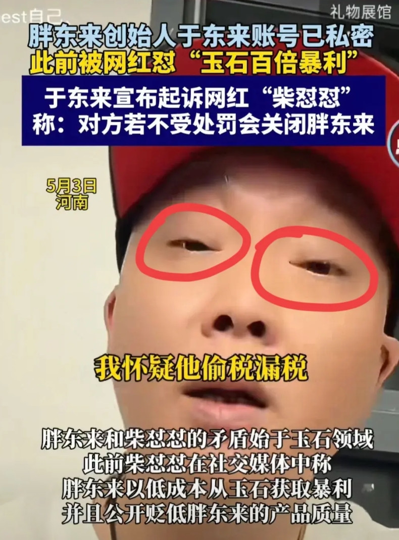 网红柴怼怼已经触碰到了于东来的逆鳞！于东来也不是在开玩笑！他当年撤出新乡