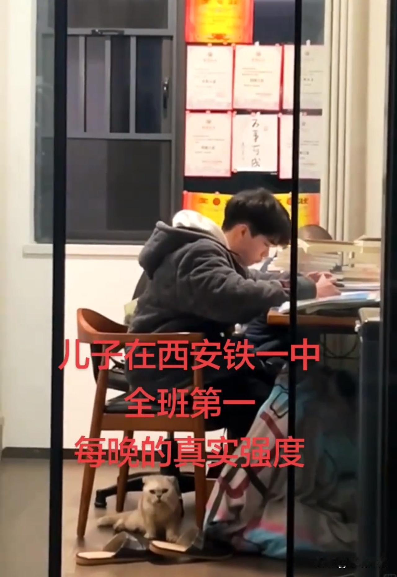 网友分享：儿子在西安铁一中，全班第一的真实强度！