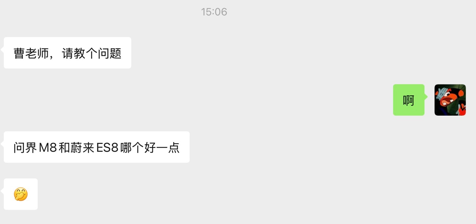 朋友问我问界M8和蔚来ES8二选一，你们会怎么选？​​​