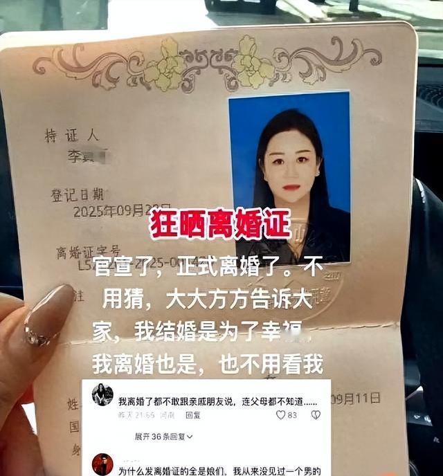 贵州32岁女子嫌老公月入8000“不浪漫”，离婚晒证狂嗨，1个月后被现实打哭：前