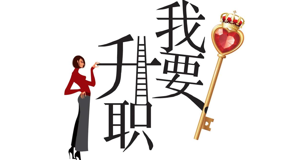 前天集团又来公司考察干部，是我熟悉的一个同事，干得不错，这次考察完要提拔到领导岗
